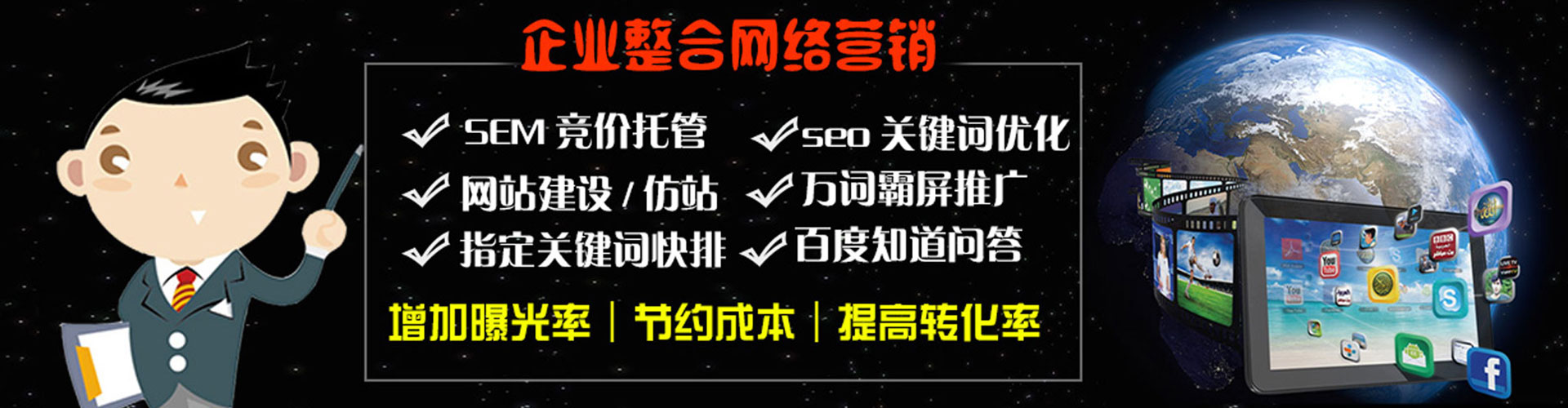 大埔sem竞价员